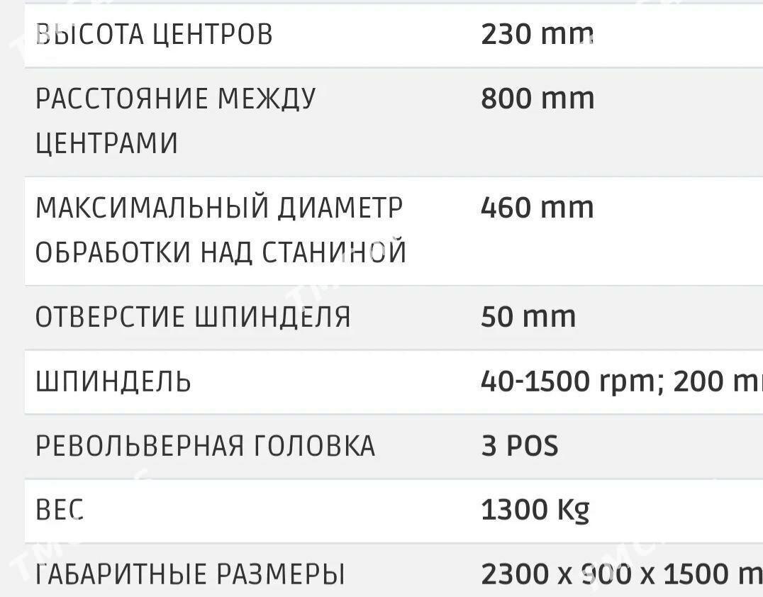 Станок токарный-ИТАЛИЯ !!! - Арзув - img 8