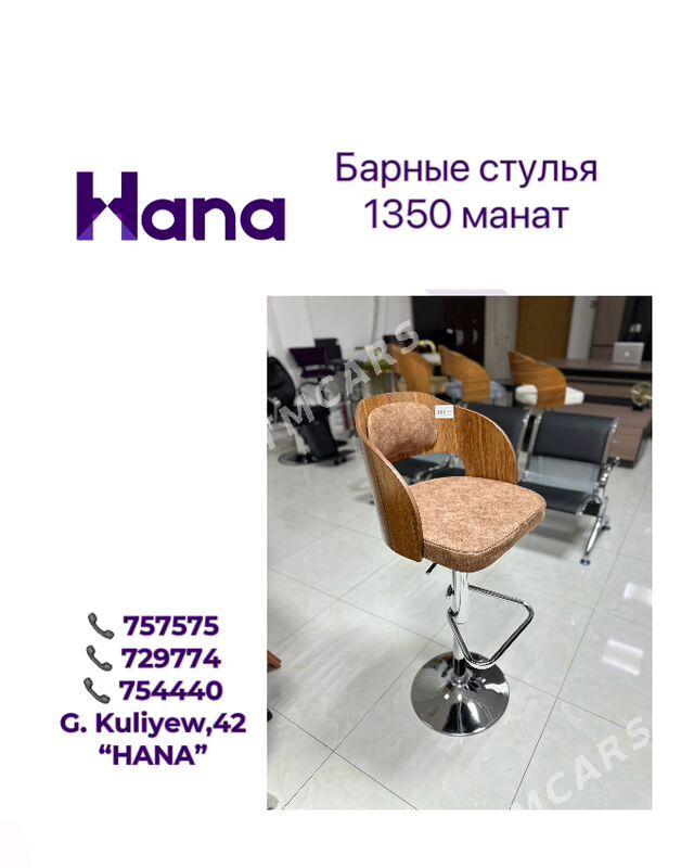 БАРНЫЕ СТУЛЬЯ - Ашхабад - img 6