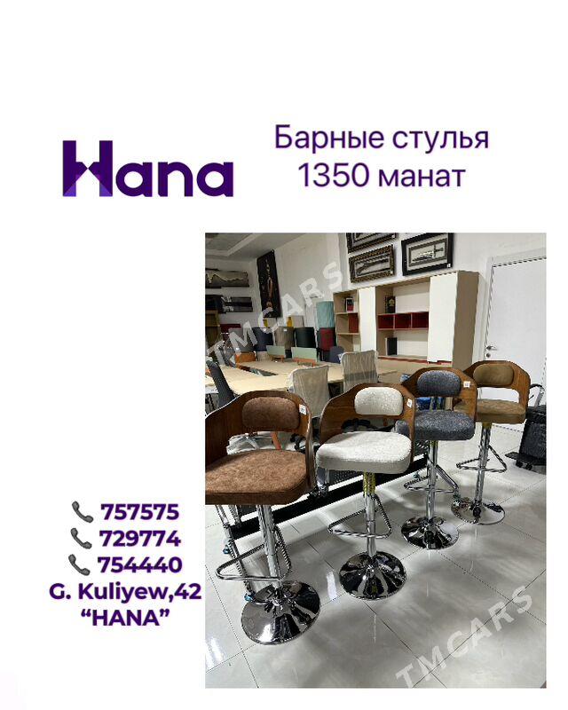 БАРНЫЕ СТУЛЬЯ - Ашхабад - img 8