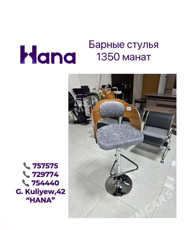 БАРНЫЕ СТУЛЬЯ - Ашхабад - img 3