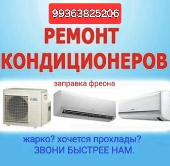 REMONT KONDISIONER..... - Ашхабад - img 6