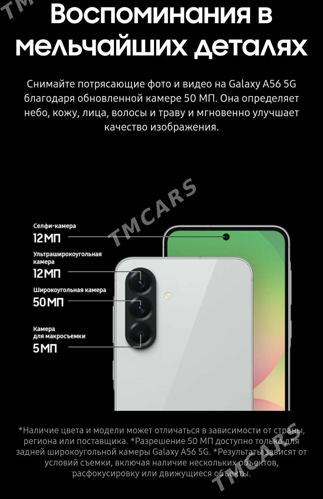 Samsung A56 kredit 6 ay - Мир 7 - img 7