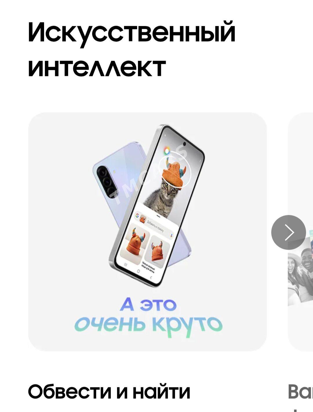 Samsung A 36 Kredit Кредит - Parahat 7 - img 5
