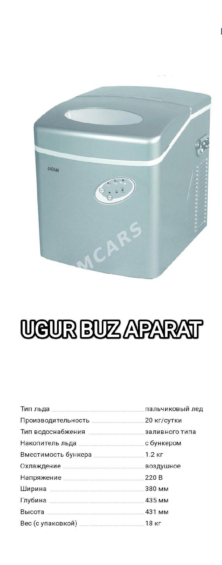 BUZ APARAT UGUR WE SONIFER - Gurtly - img 3