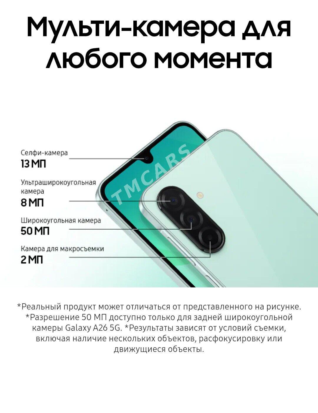 Samsung A26 Kredit Кредит - Aşgabat - img 4