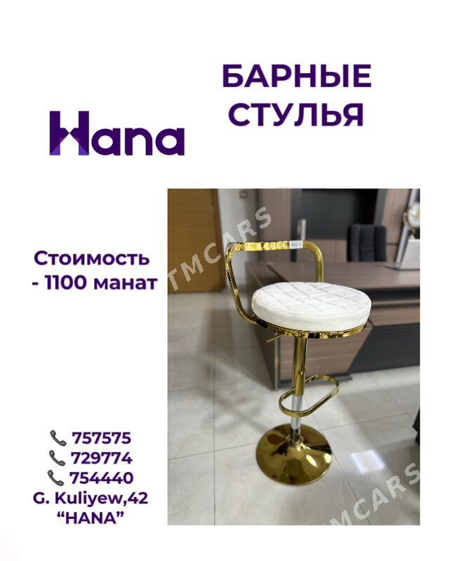 БАРНЫЕ СТУЛЬЯ - Aşgabat - img 2