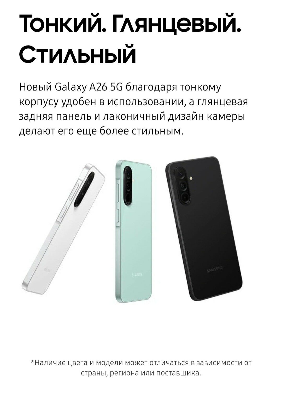 Samsung Galaxy A26 KREDIT - Parahat 7 - img 2