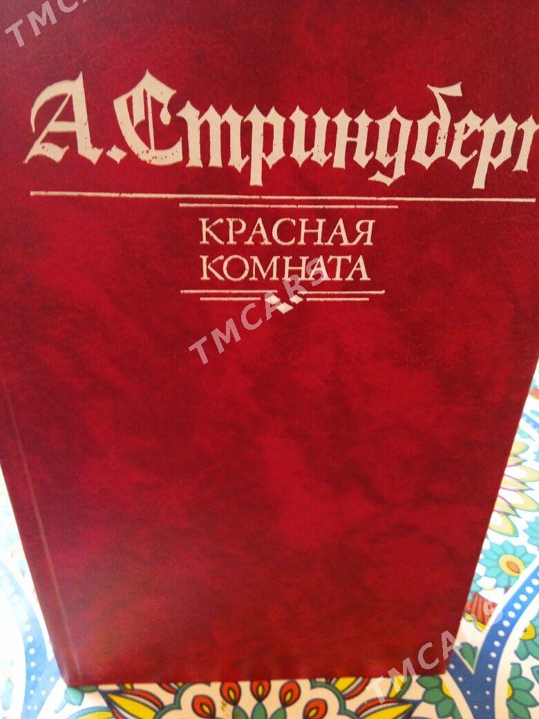 книги - Ашхабад - img 2