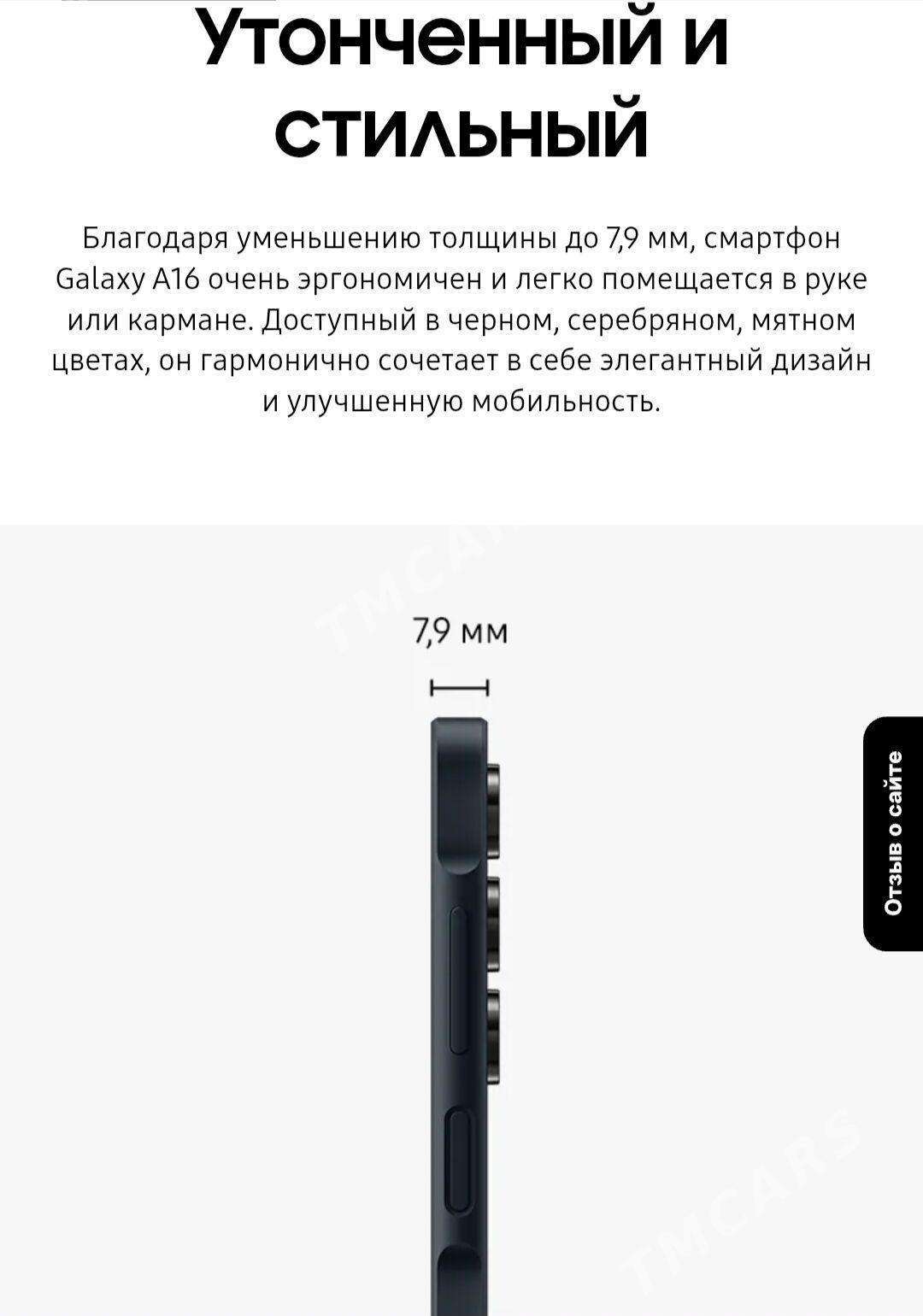 Samsung A16 в кредит - Aşgabat - img 2