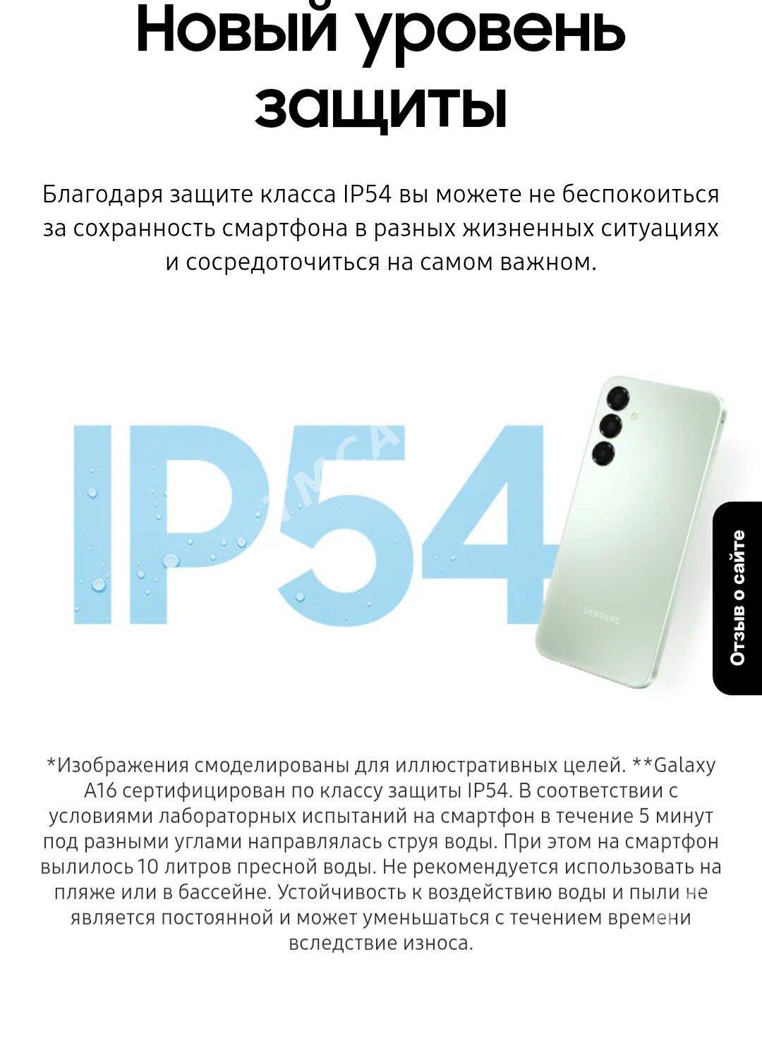 Samsung A16 в кредит - Aşgabat - img 3