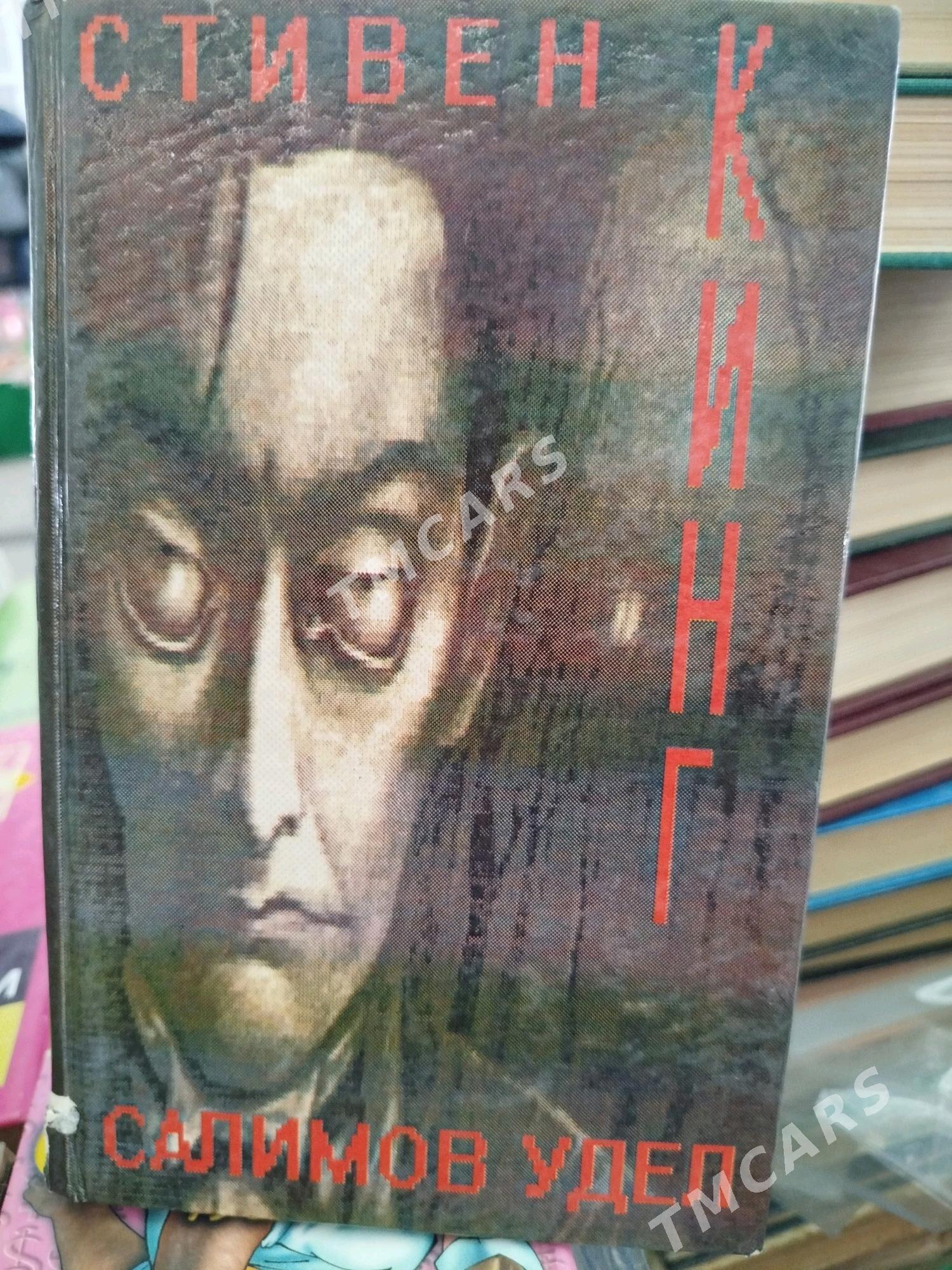 Книги. - Туркменабат - img 9