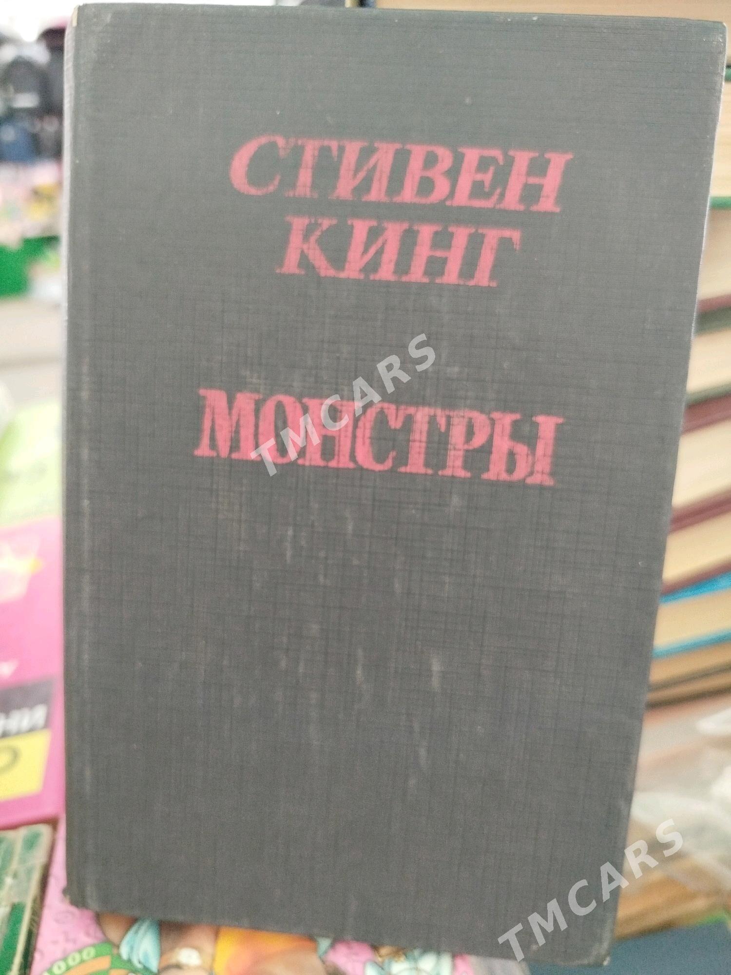 Книги. - Туркменабат - img 7