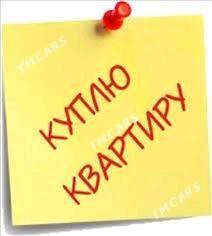 Куплю Квартиру!!! - Türkmenabat - img 2