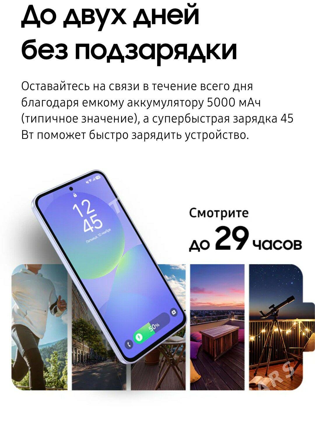 Телефоны Samsung в кредит - Ашхабад - img 9
