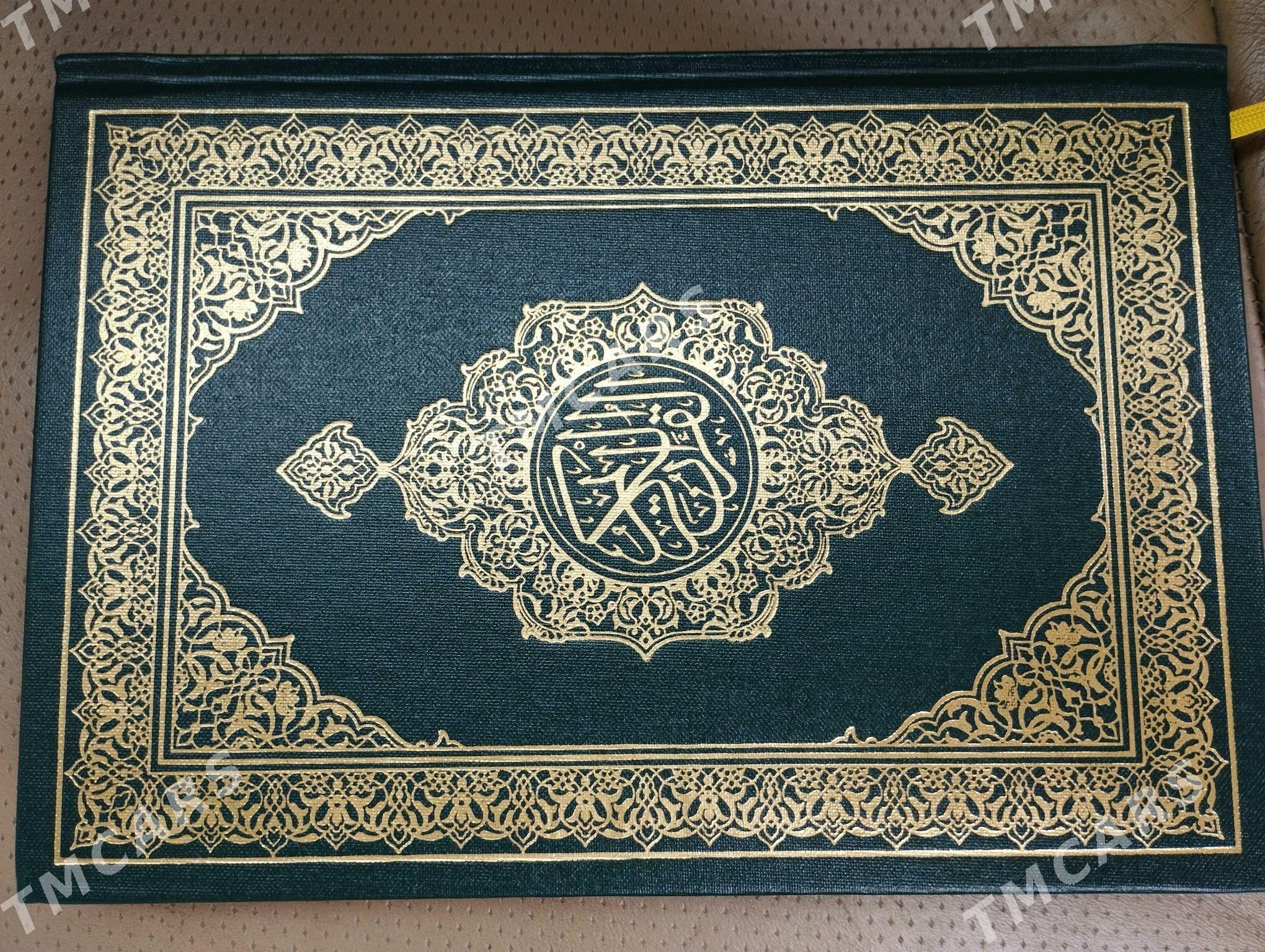 kuran kerim - Ашхабад - img 1