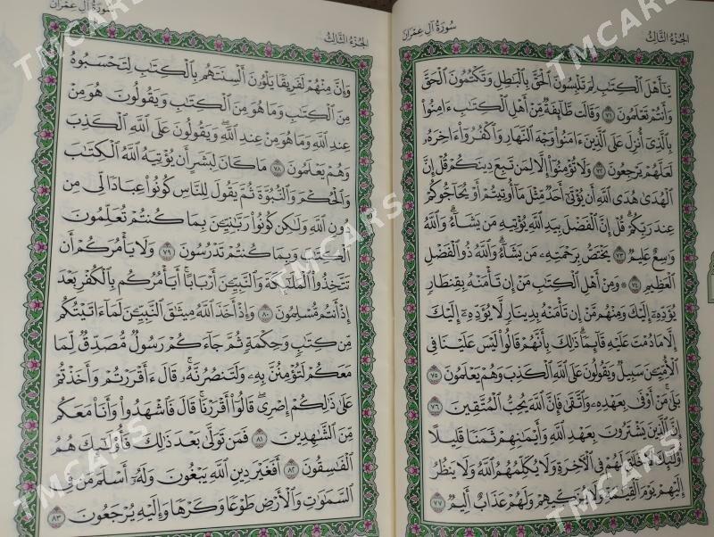 kuran kerim - Ашхабад - img 3