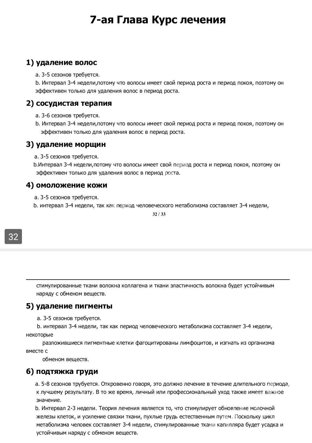 epilyator эпилятор - Aşgabat - img 1