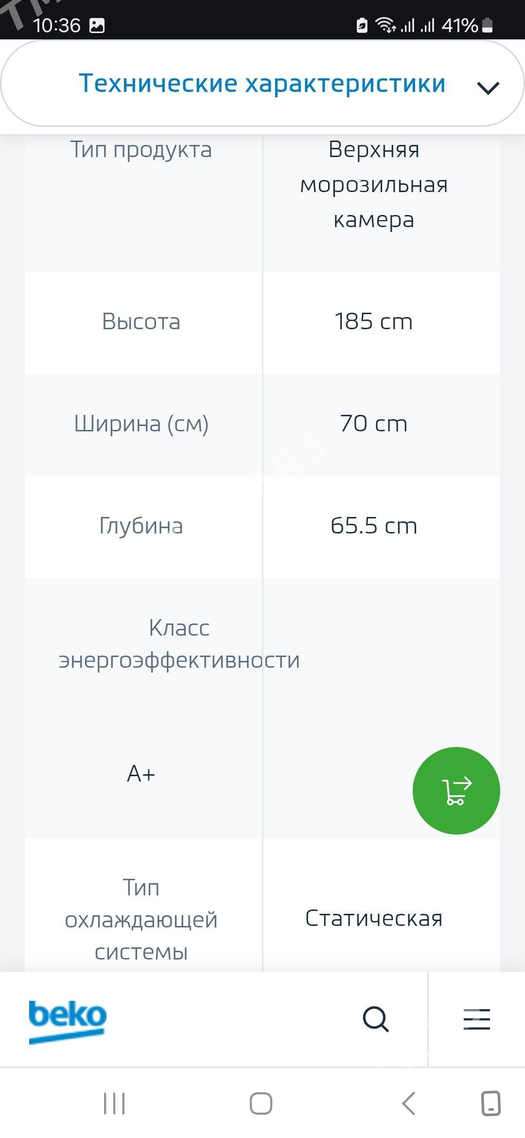 beko holodilnik - Ашхабад - img 4