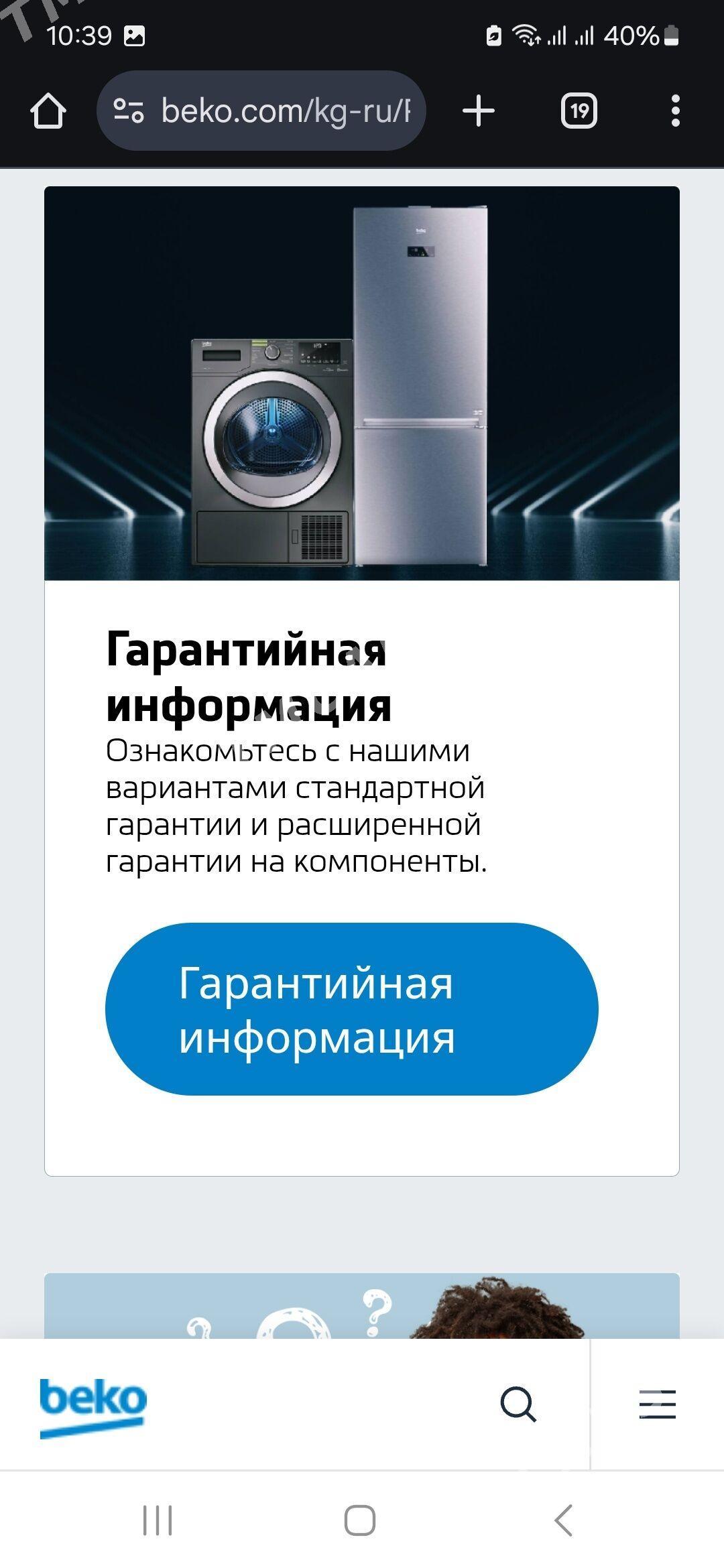 beko holodilnik - Ашхабад - img 7