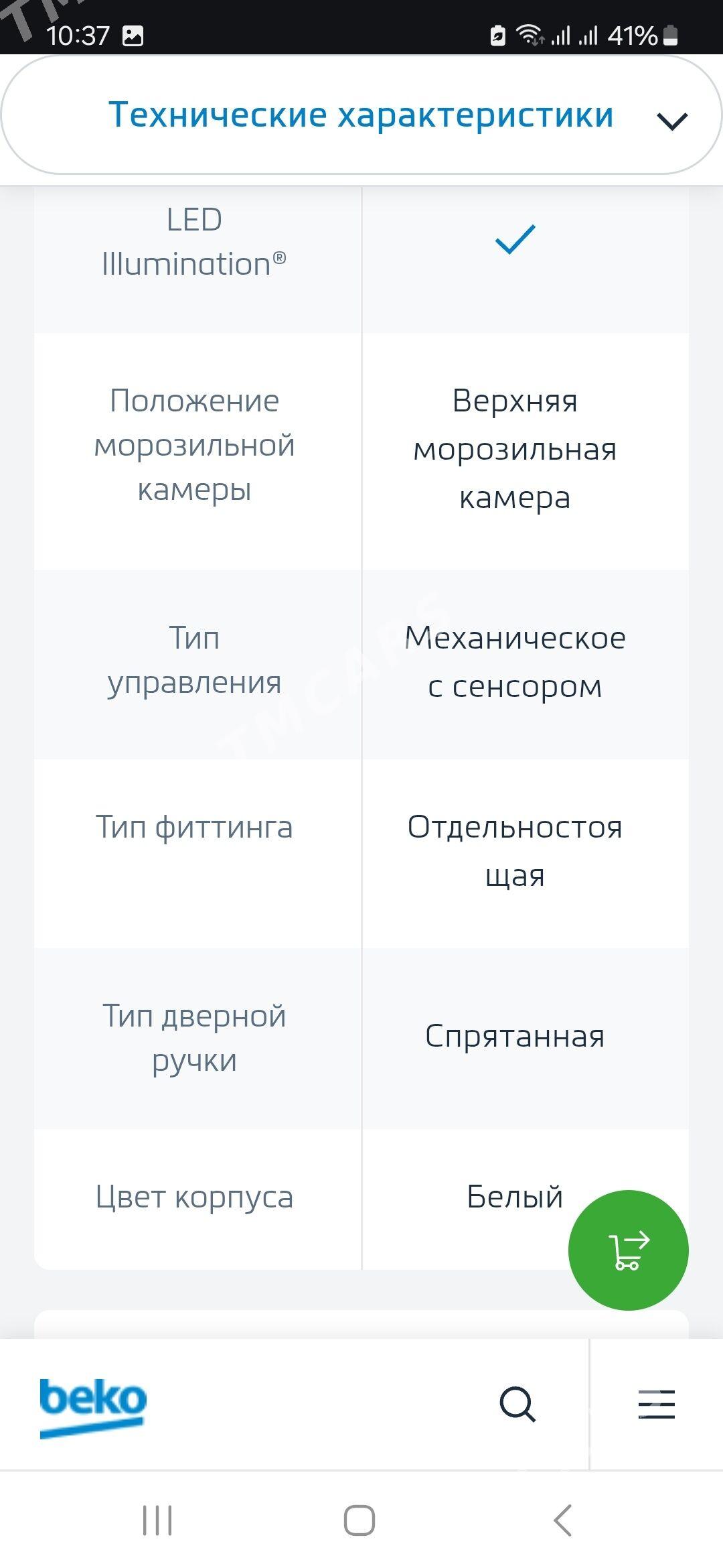 beko holodilnik - Ашхабад - img 6