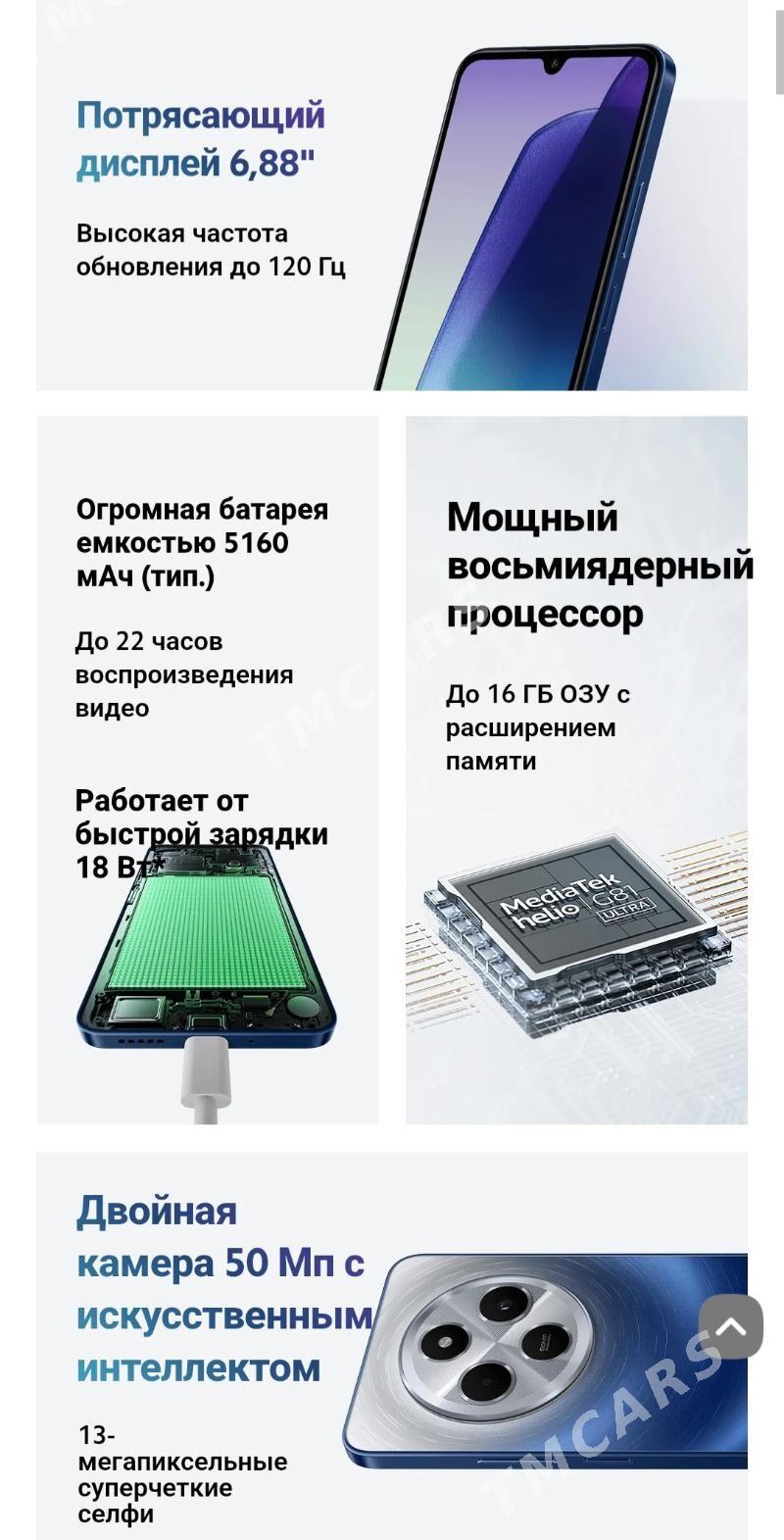 Redmi 14C Kredit - Aşgabat - img 3