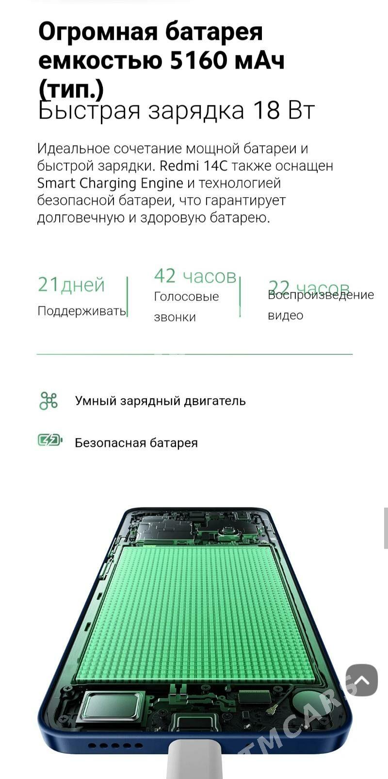 Redmi 14C Kredit - Aşgabat - img 9