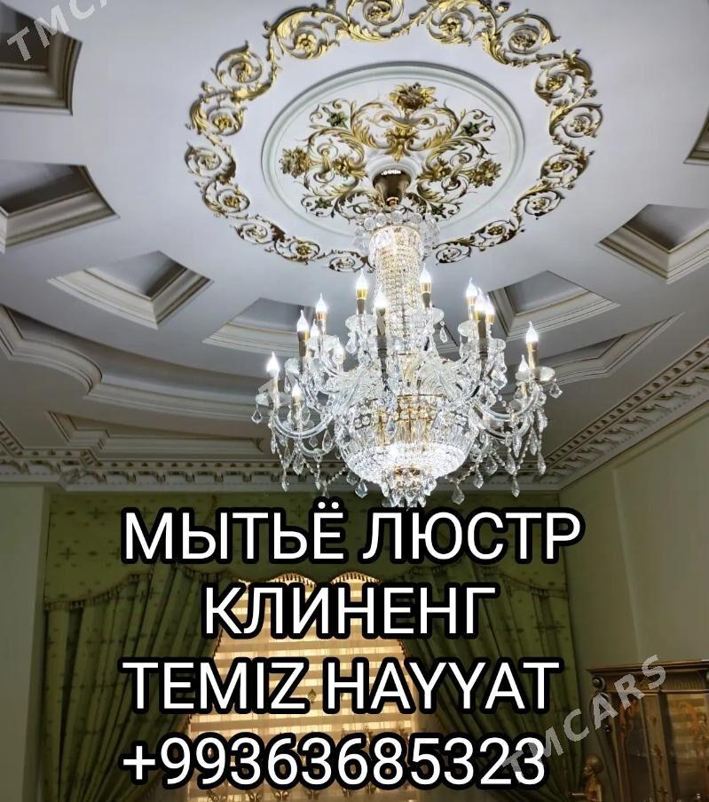 УБОРКА / ХИМЧИСТКА - Aşgabat - img 5