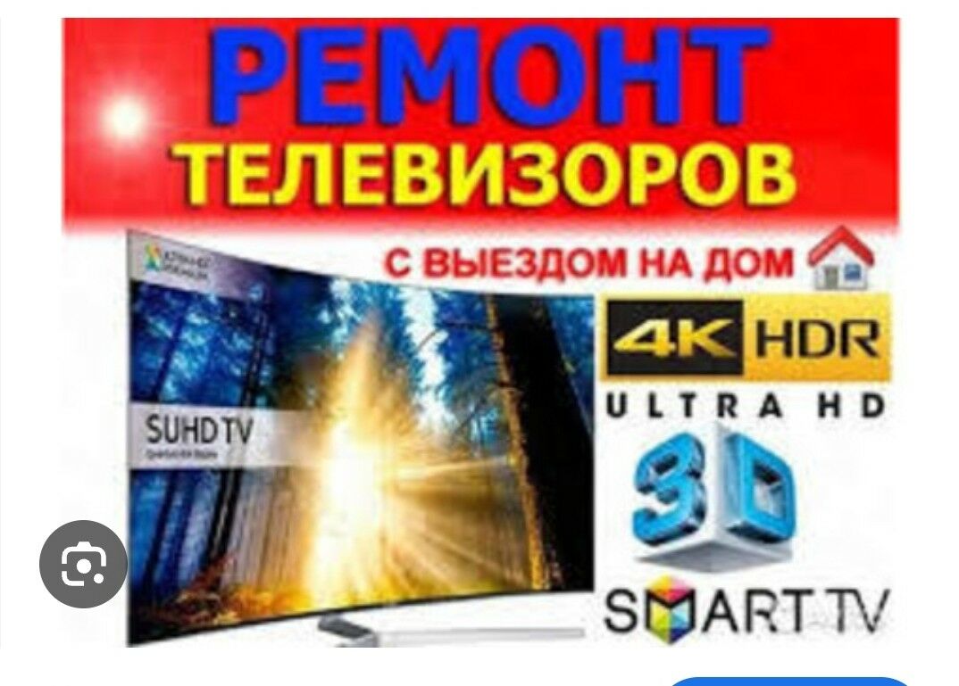 Televizor remont Телевизор - Ашхабад - img 2