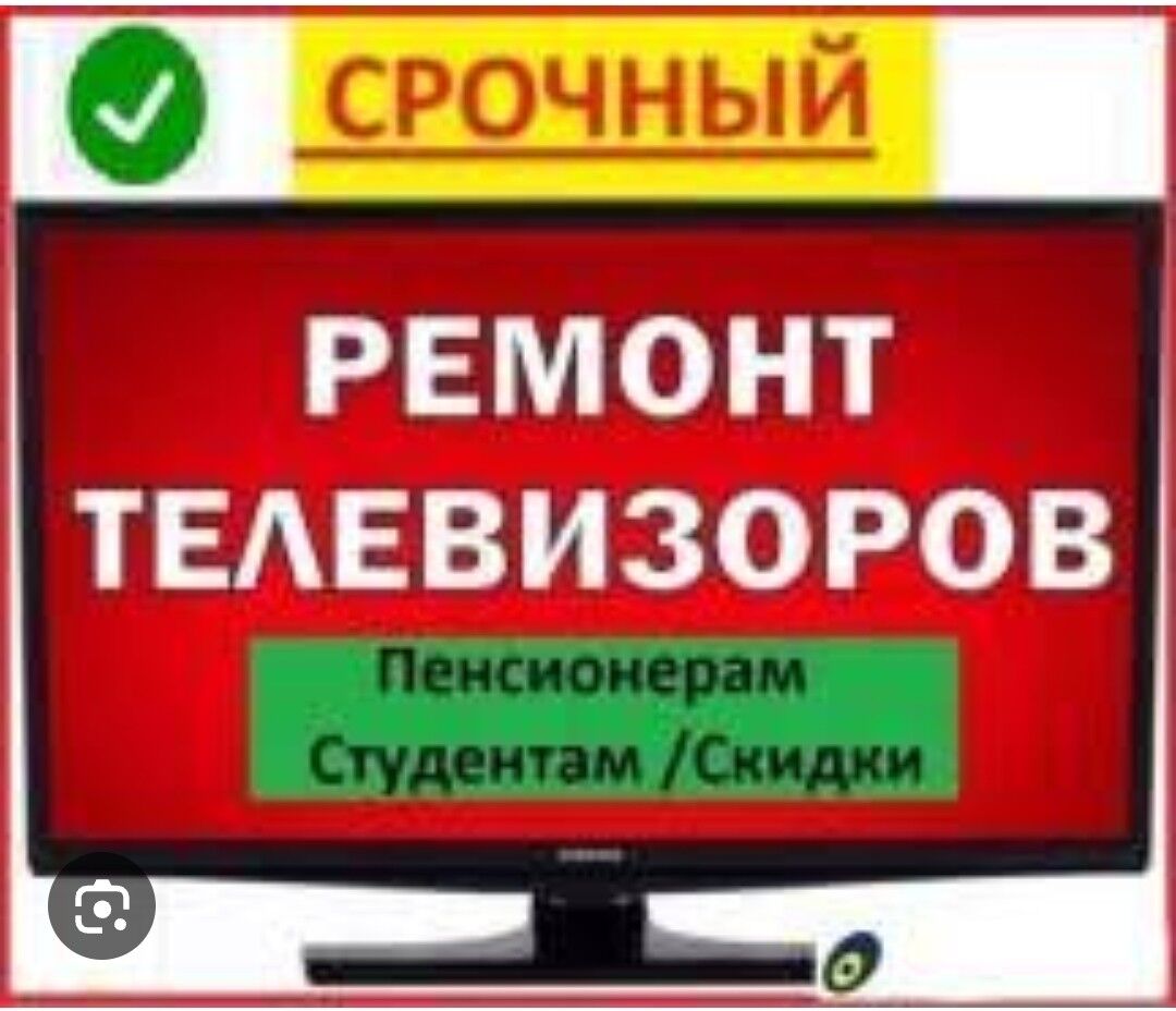 Televizor remont Телевизор - Ашхабад - img 3