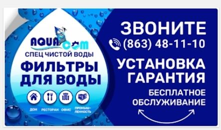  Фильтр для воды в элитку - Aşgabat - img 8