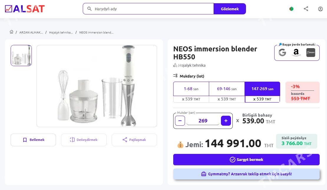 Blender NEOS HB550 - Ашхабад - img 2