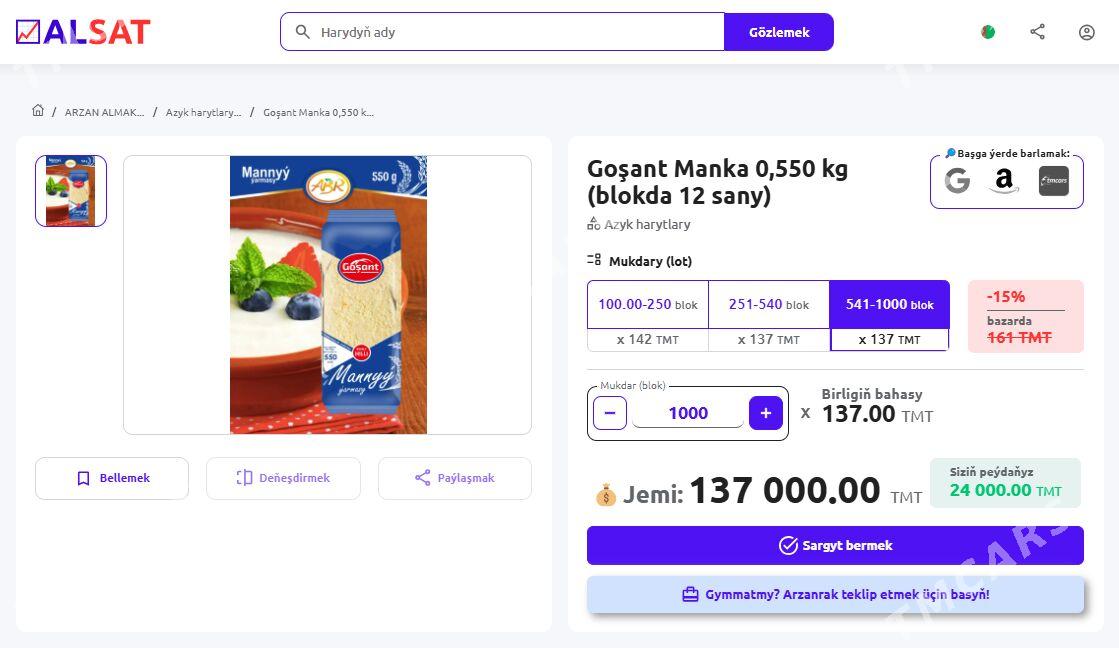 Goşant Manka 0,550 kg (blokda 12 sany) - Ашхабад - img 2