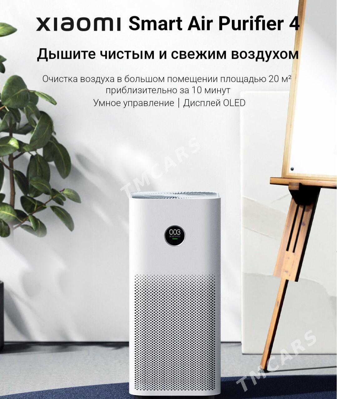 Xiaomi Air purifier 4 - Aşgabat - img 2