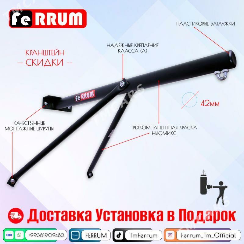 KRANSTEYIN КРАНШТЕЙИН FERRUM - Ашхабад - img 2