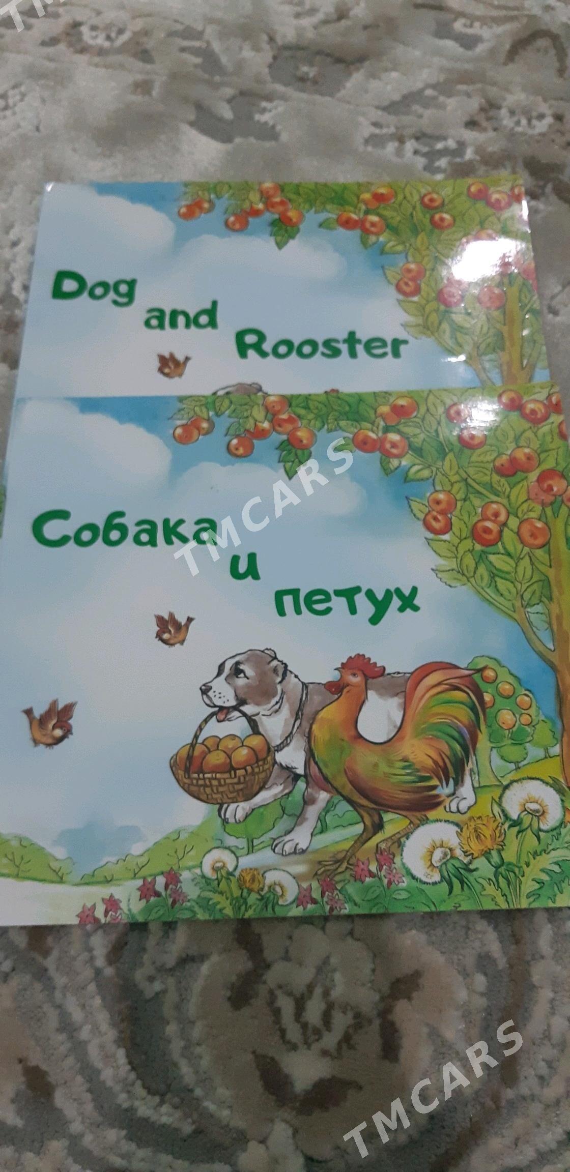 Kitap Книги - 30 mkr - img 5