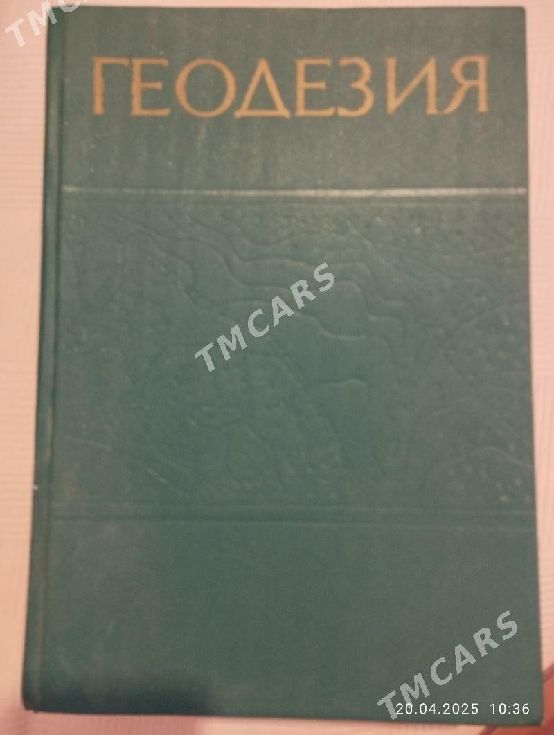 Геодезия Энциклопедия - Ашхабад - img 2