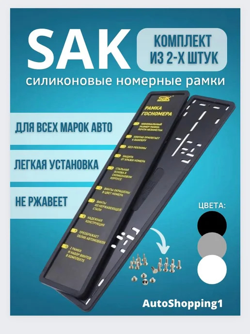 SELIKON PADNOMERNIK SAK 120 TMT - Aşgabat - img 2