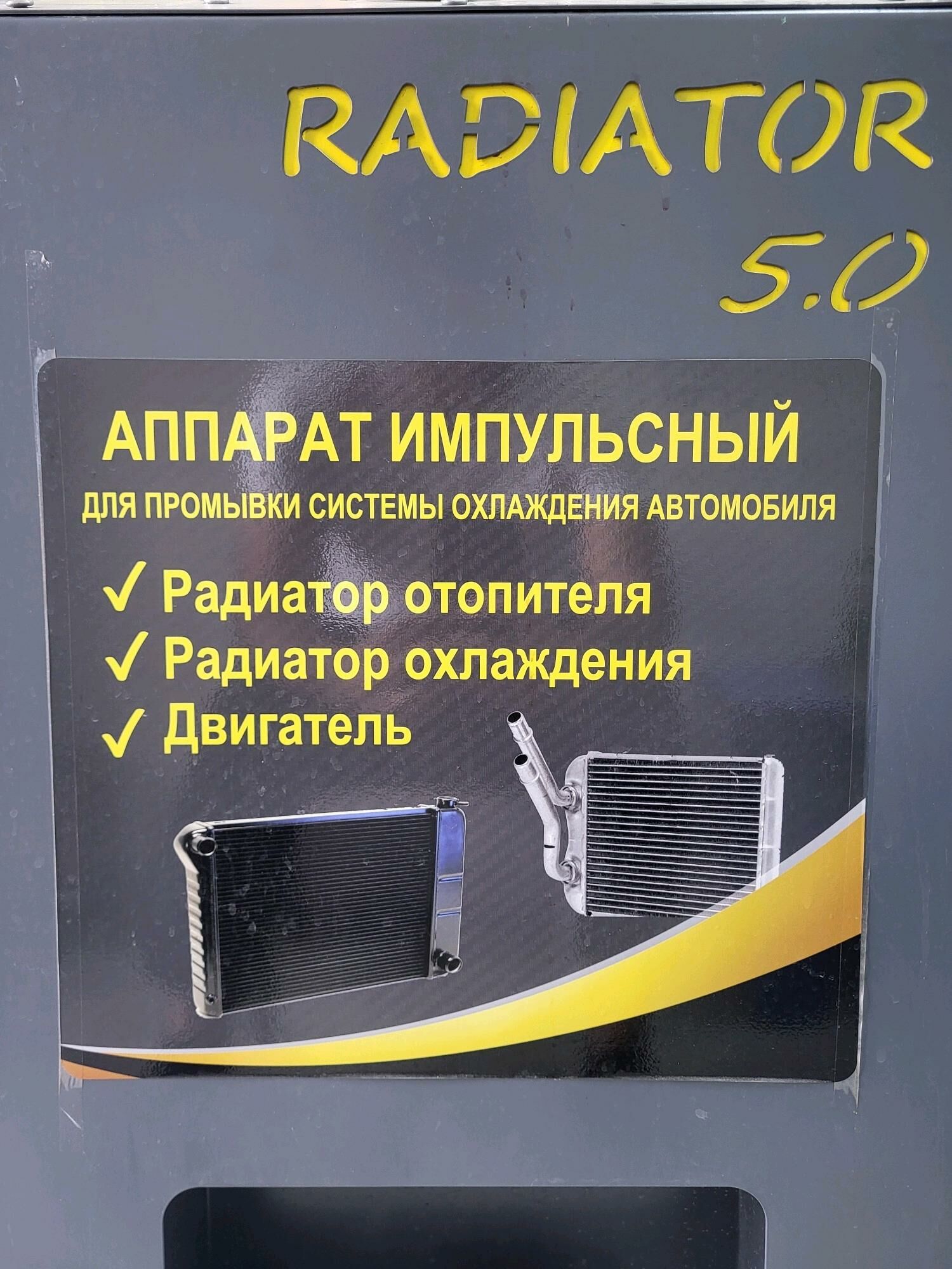 Radiator serwis 100 TMT - Ашхабад - img 7