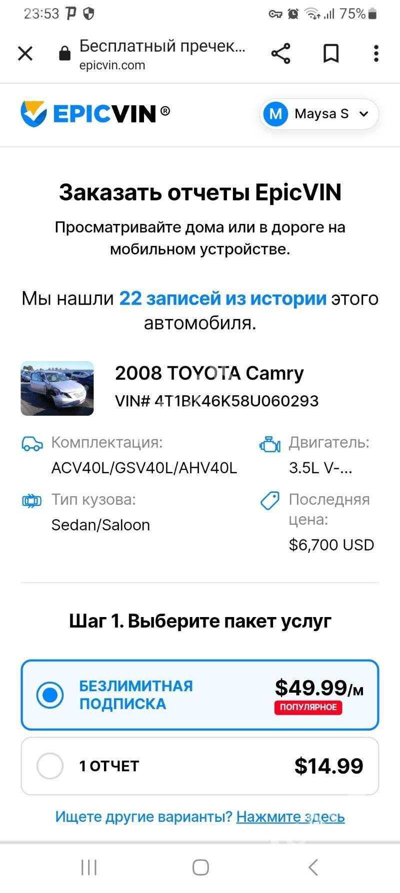 Toyota Camry 2008 - 182 000 TMT - Türkmenabat - img 2
