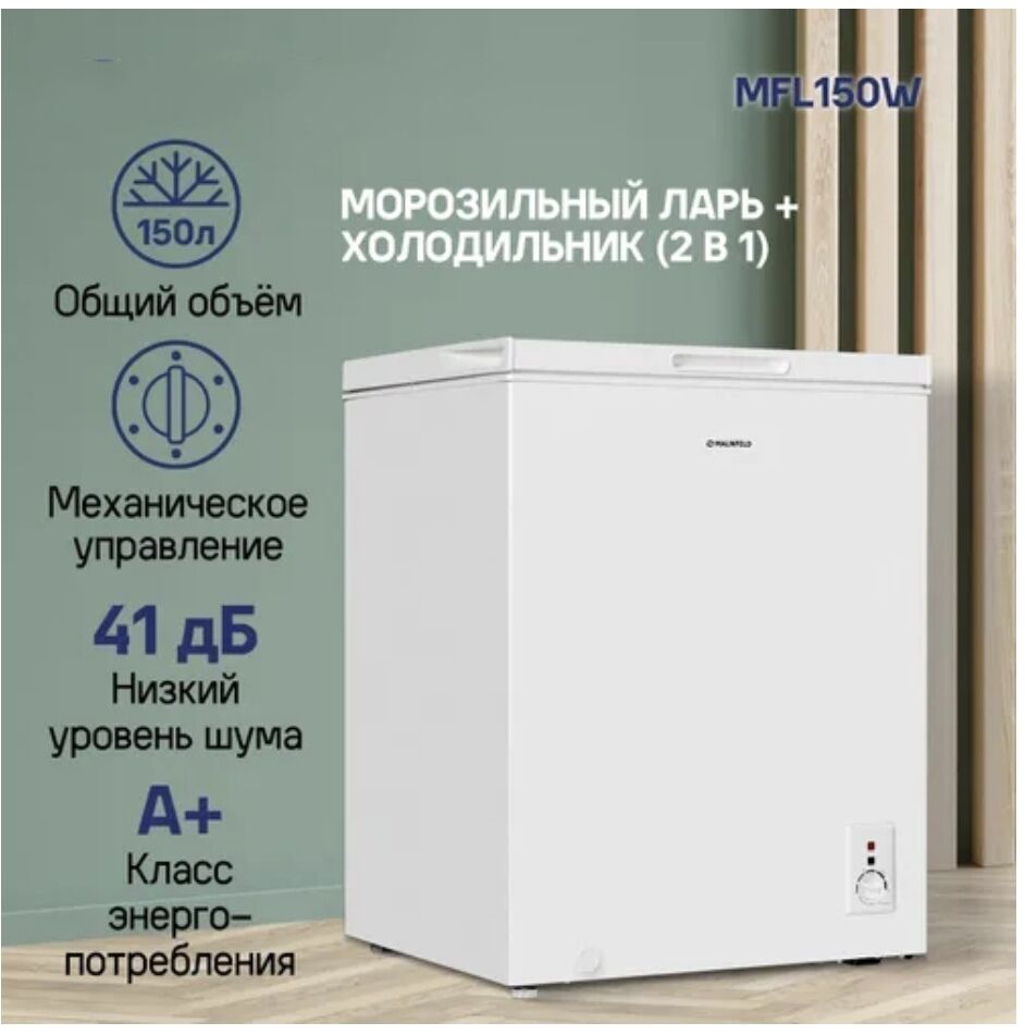 TÄZE AMATLY BAHADA MOROZILNIK - Гуртли - img 4