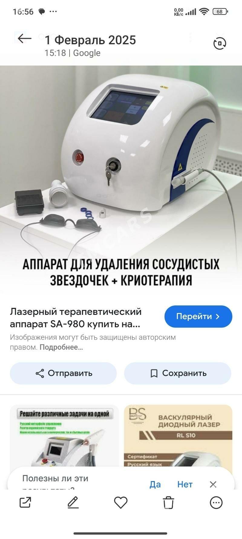 лазер аппарат - Aşgabat - img 2