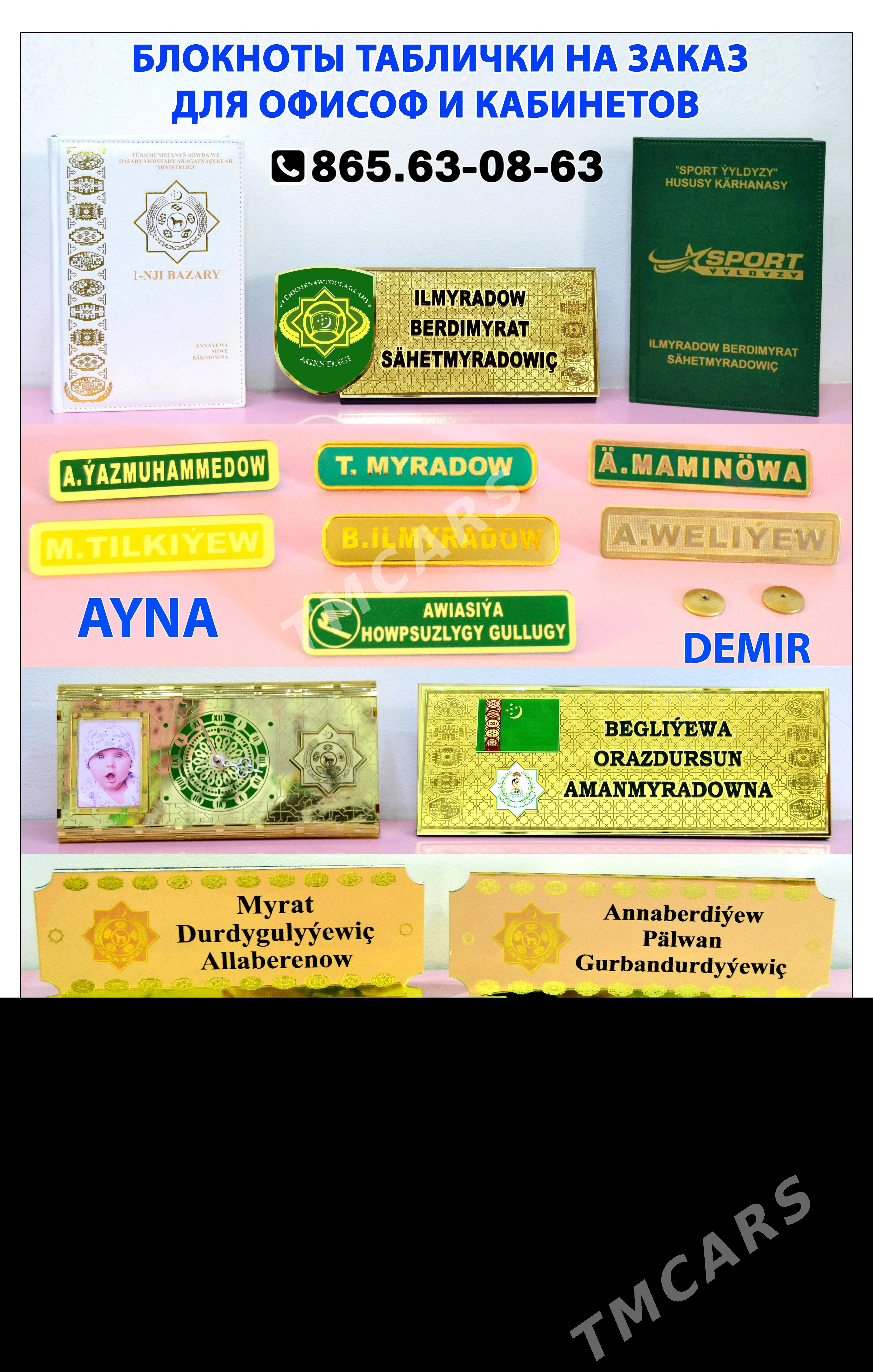 Mramor Brelog Sowgat Wizitka - Ашхабад - img 2