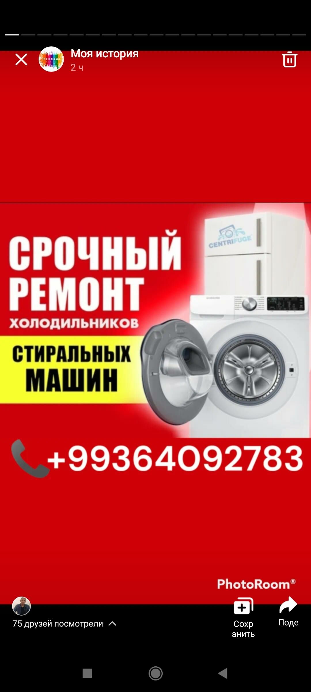  Remont Ремонт Сплит систем - Aşgabat - img 8