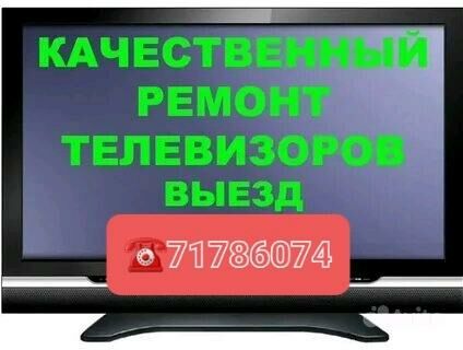 TELEWIZOR USSA - Ашхабад - img 2
