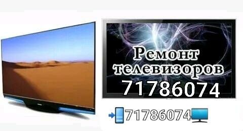 TELEWIZOR USSA - Ашхабад - img 3