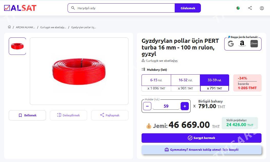Gyzdyrylan pollar üçin PERT turba 16 mm - 100 m. - Aşgabat - img 2