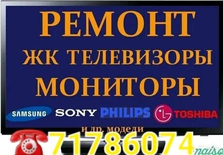 TELEWIZOR USSTA - Ашхабад - img 3