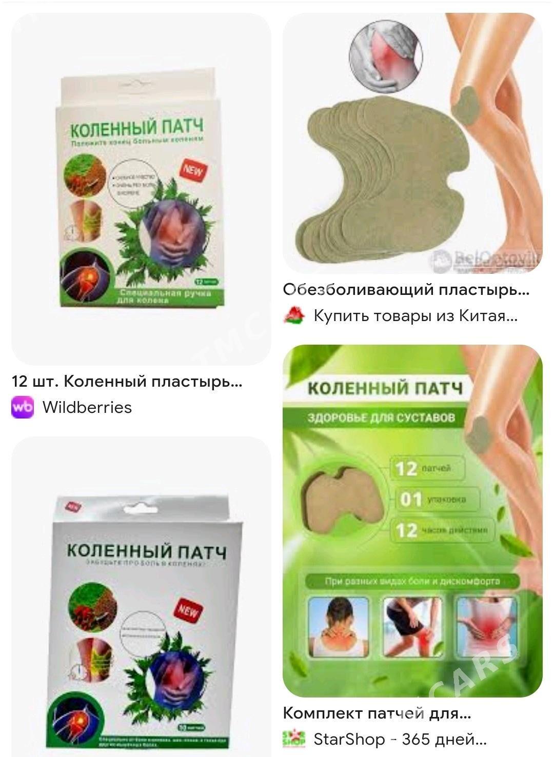 для колен - Hazar - img 2