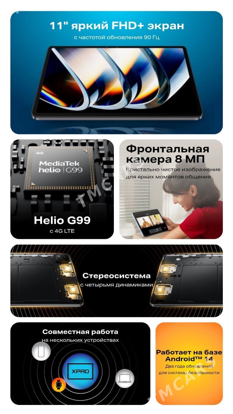 INFINIX XPAD GARAŞARYNA - Ашхабад - img 4