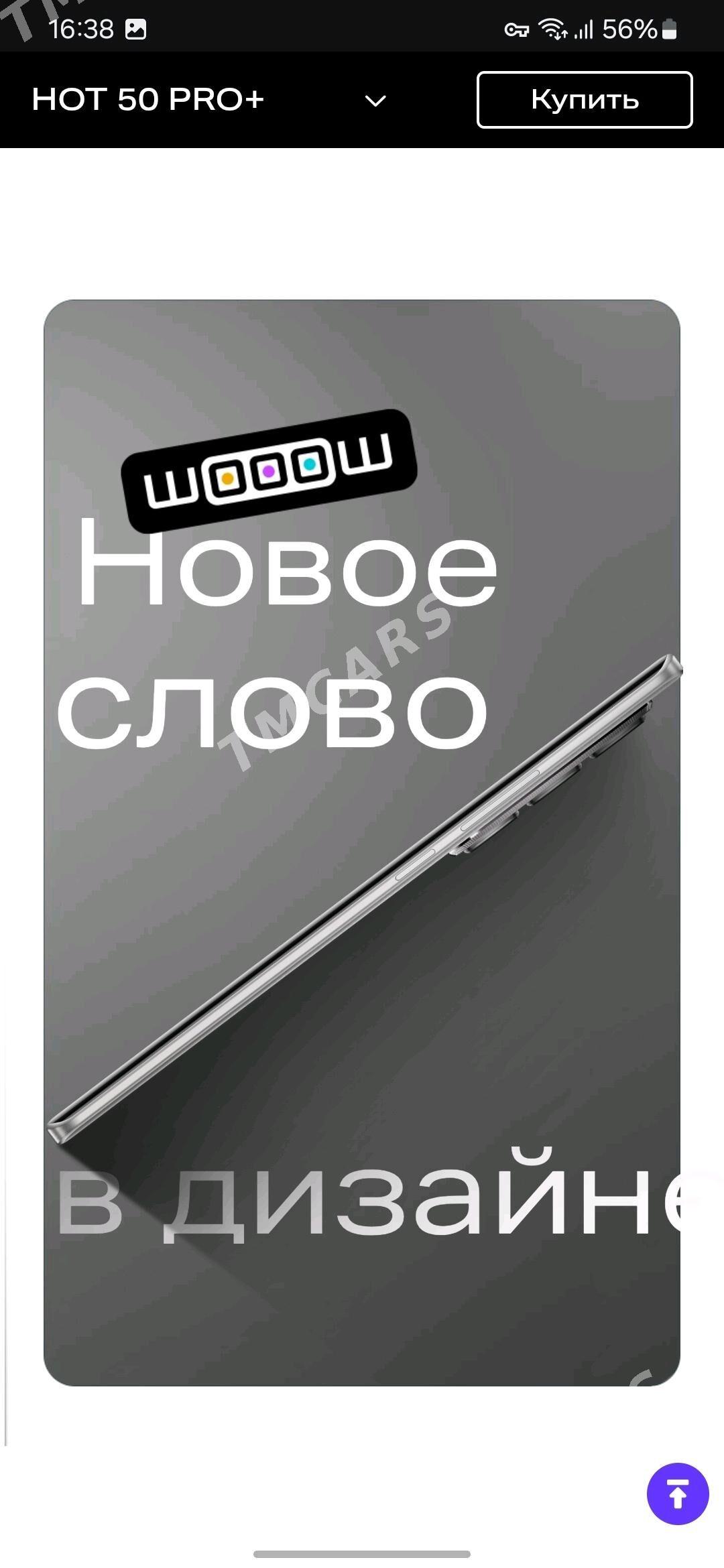 INFINIX HOT 50PRO+ в КРЕДИТ - Ашхабад - img 2
